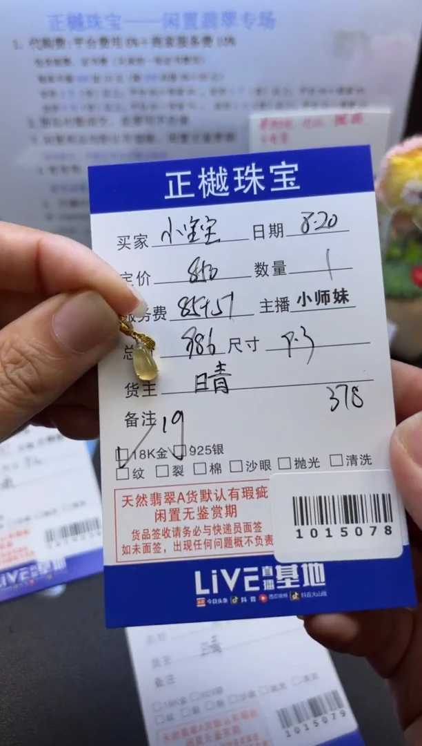 翡翠配石18K金镶嵌?****?ZYZB-1015078