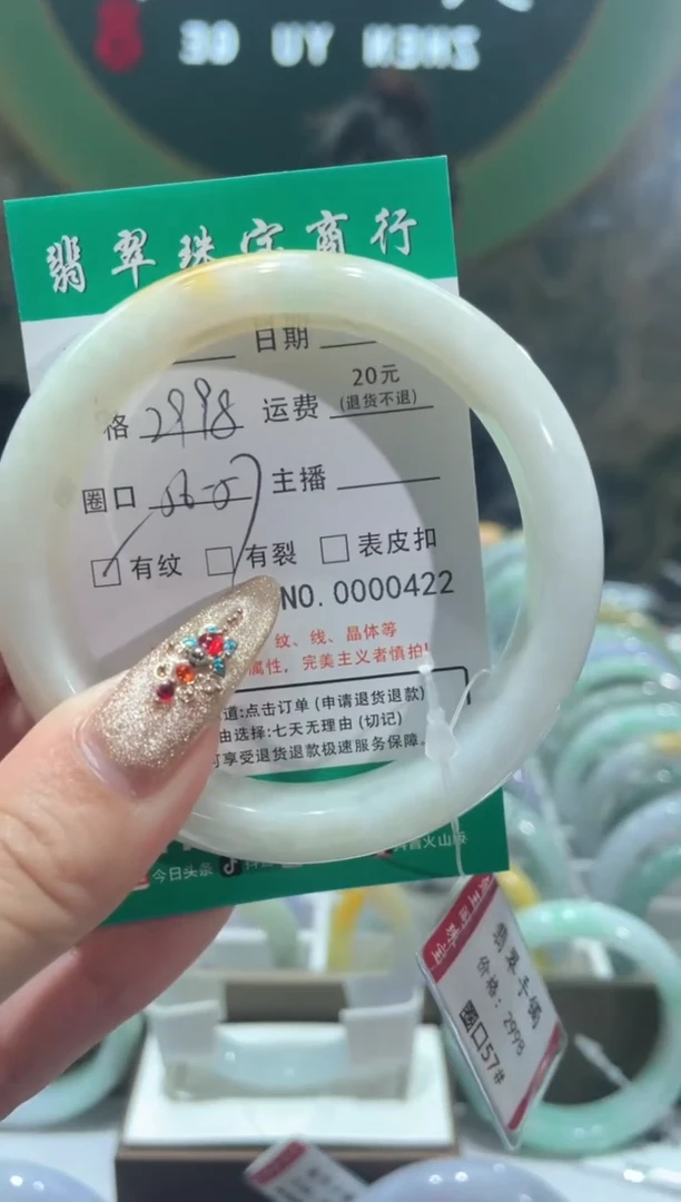 【闪购商品】翡翠手镯未镶嵌422*******