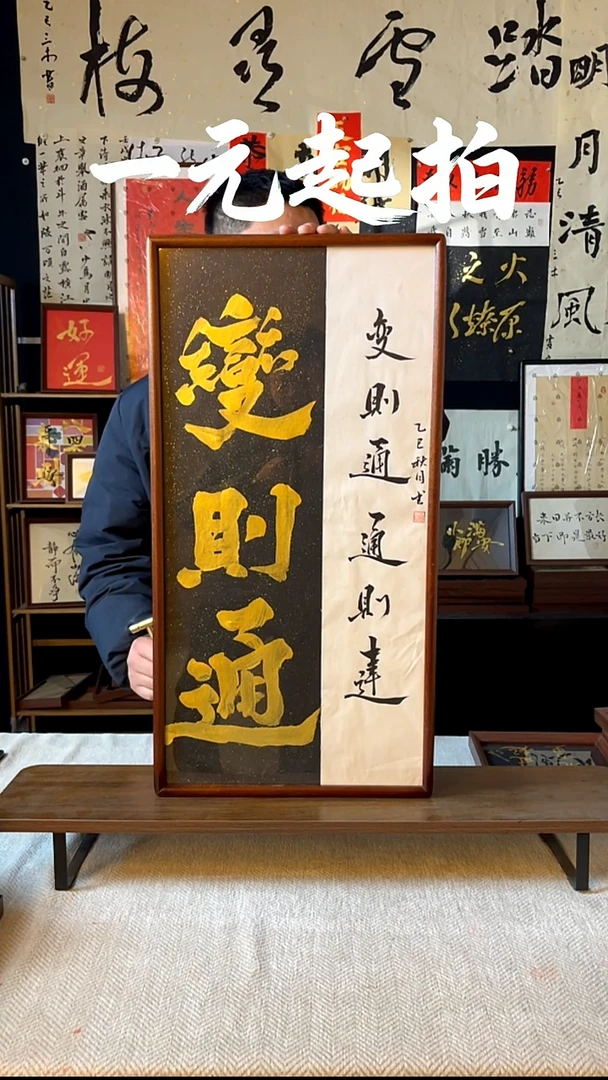 书法丘*丘山老师专属