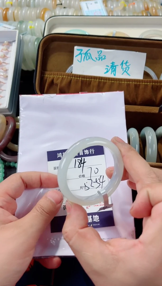 石英质玉手镯未镶嵌184