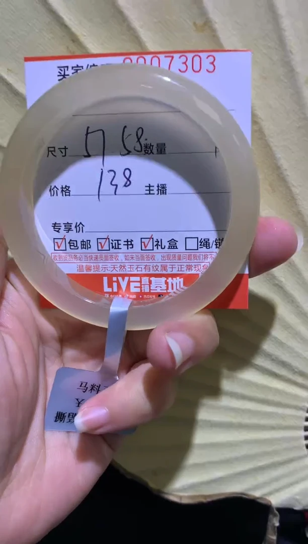 手镯玛瑙/玉髓未镶嵌00073