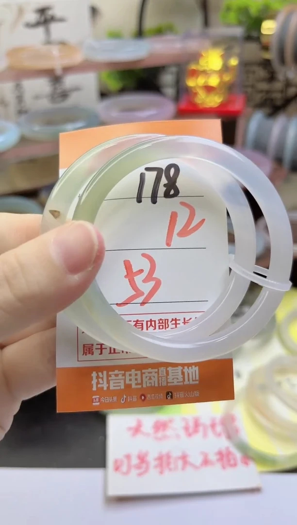 手镯玛瑙/玉髓未镶嵌178