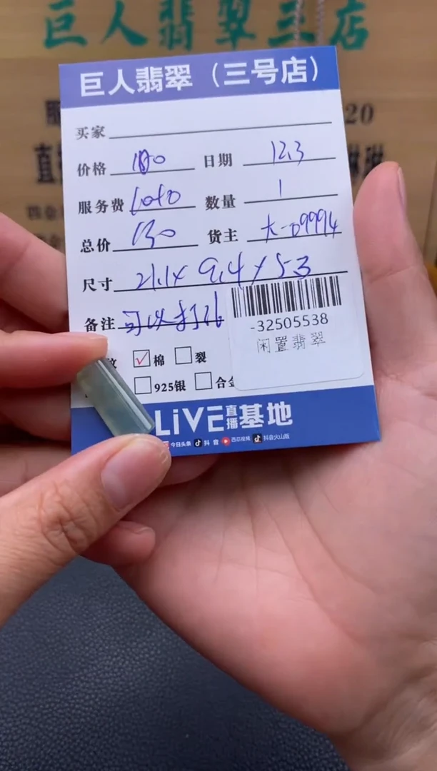 颈饰未镶嵌翡翠多人-32505538