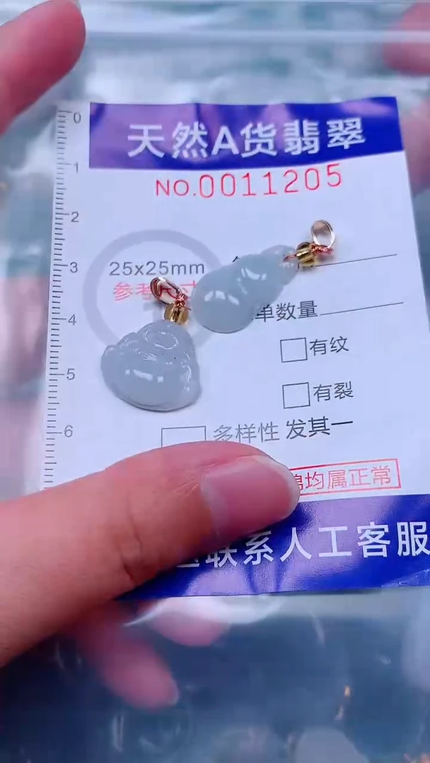 吊坠(不含链)未镶嵌翡翠1