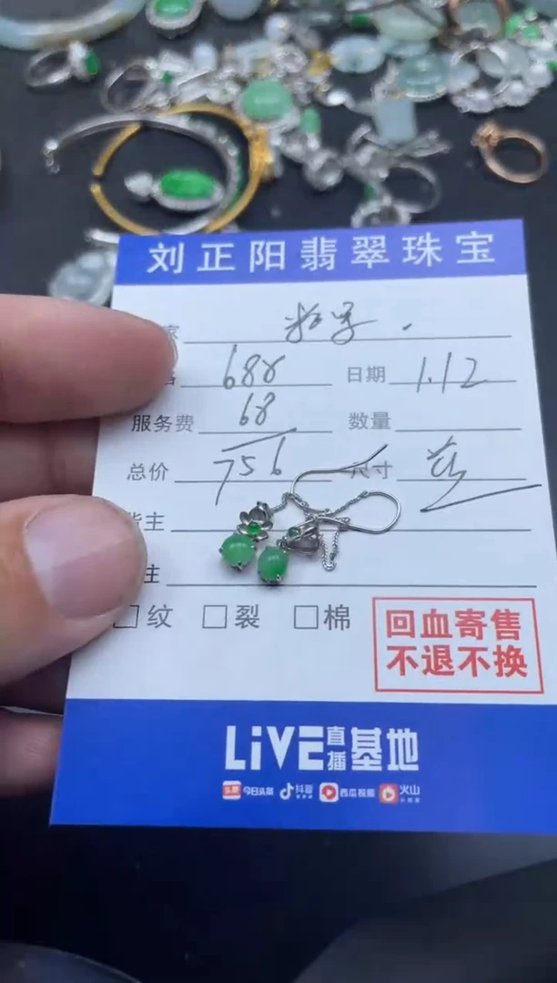 【闪购商品】翡翠颈饰18K金镶嵌塑寄售商品不退不换