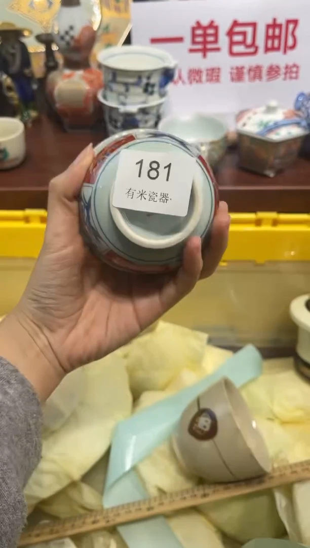 【闪购商品】碗00000000000000000