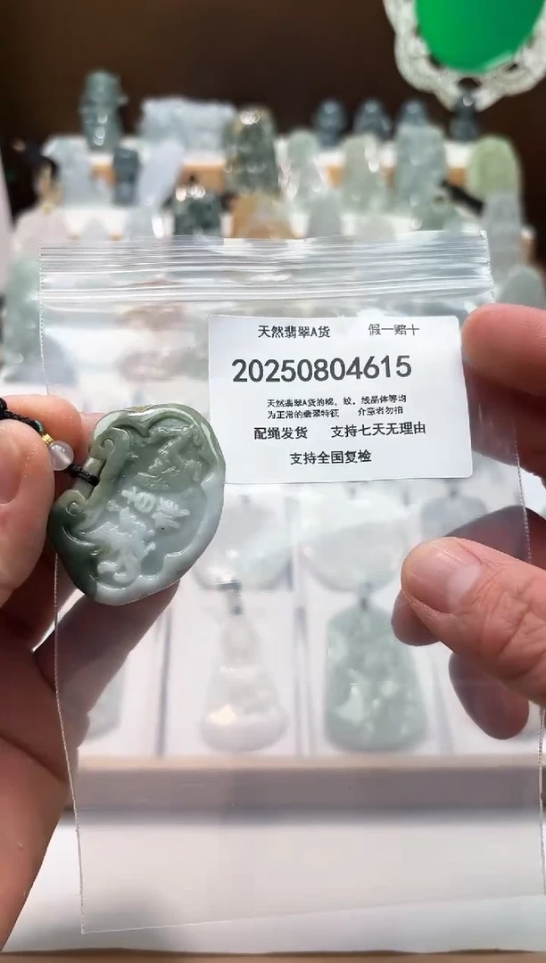 翡翠未镶嵌颈饰闪购商品8号店20025008018
