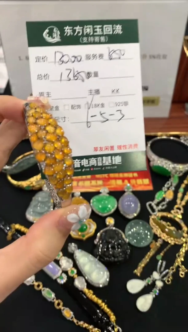 18K金镶嵌手镯翡翠手镯不退不换|