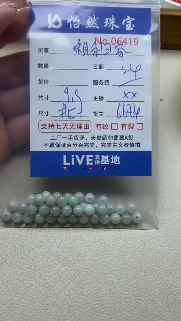 【闪购商品】翡翠手串未镶嵌单：6419