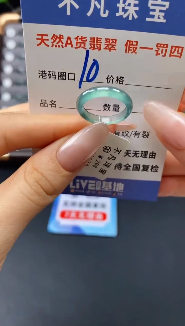 未镶嵌戒指翡翠天然A货翡翠12170