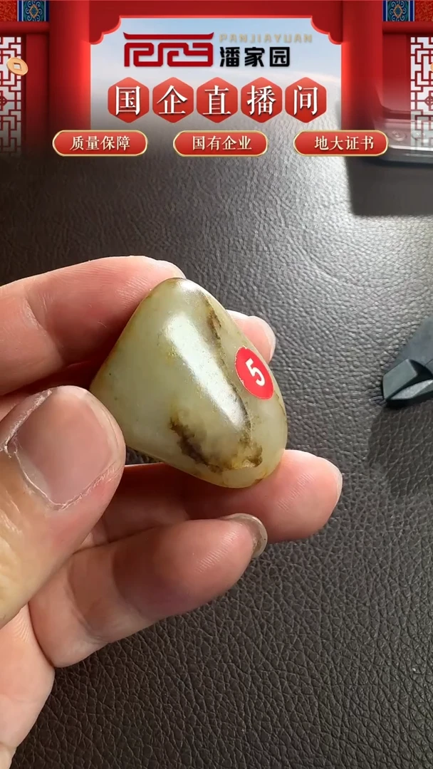 颈饰未镶嵌和田玉01-LSY-1211-和田玉-原石-新疆-约20mm-600-6