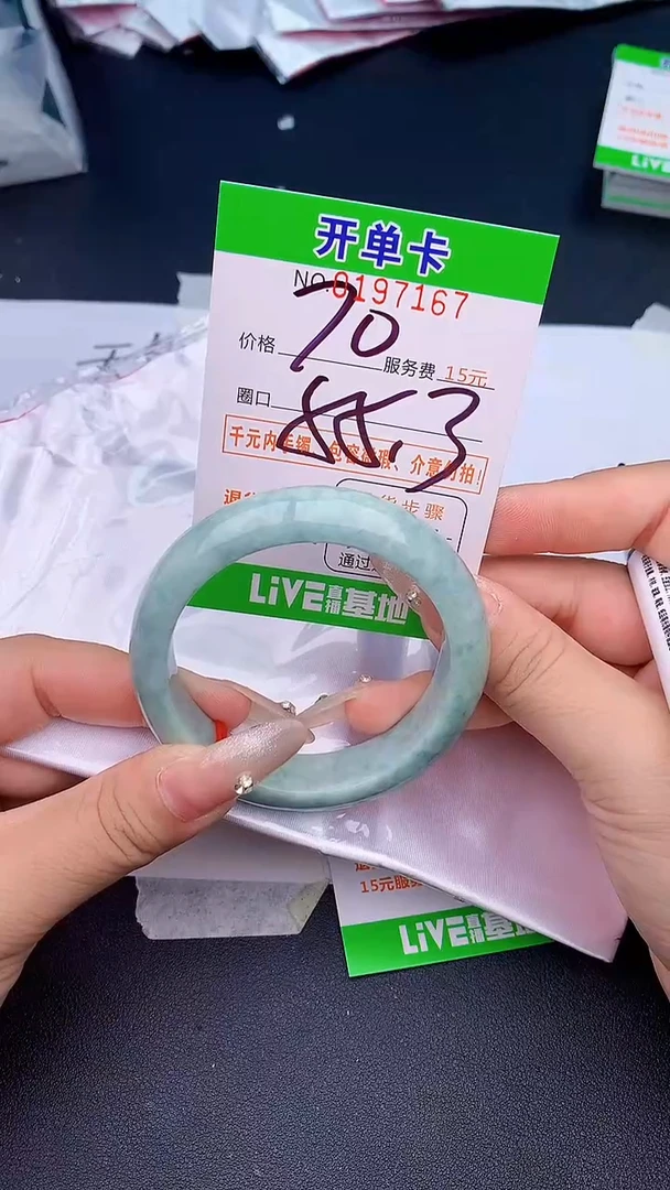 未镶嵌手镯翡翠67天然缅甸A货