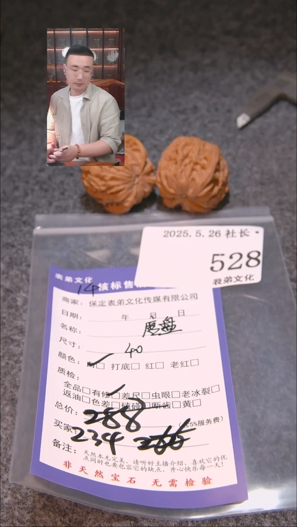 文玩核桃吊坠528磨盘