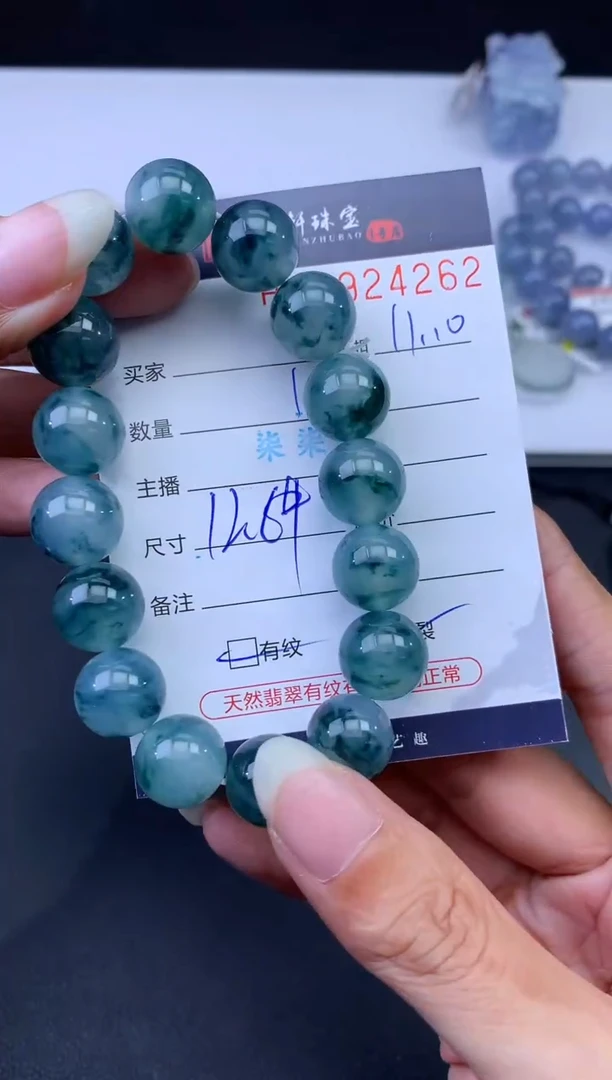 未镶嵌挂件翡翠K***~哈轩 手串1（有纹有裂）