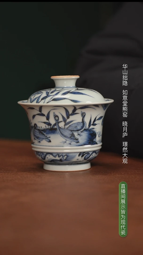 如意堂熊窑制 芦雁图盖碗