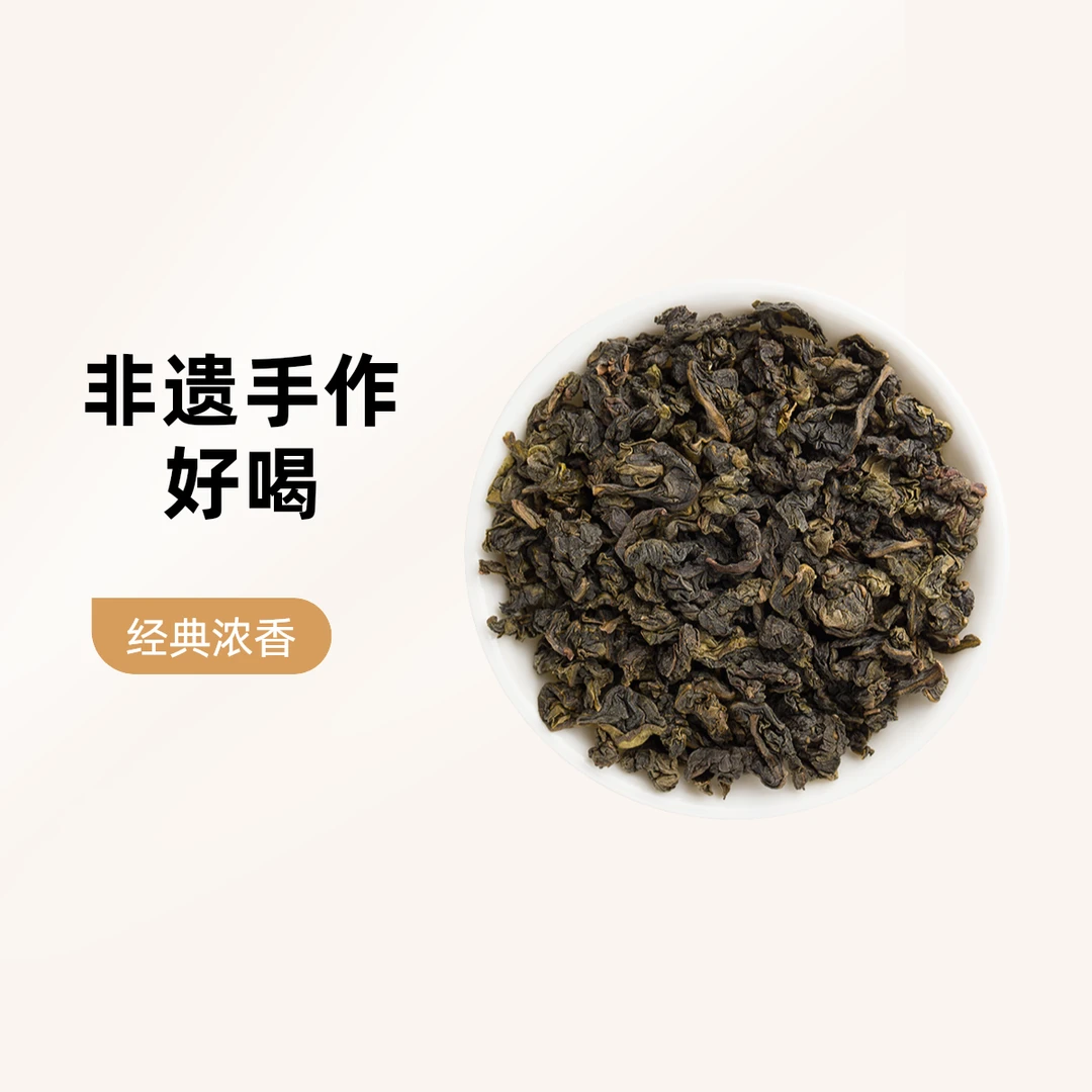 手工传统铁观音浓香型安溪参赛茶碳培炭焙自己喝茶叶推荐1725非遗