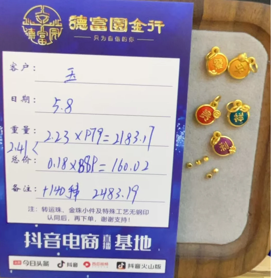 足金配件  （玉姐妹）