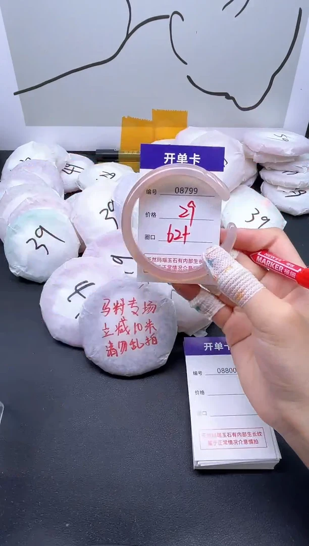 手镯玛瑙/玉髓未镶嵌8799