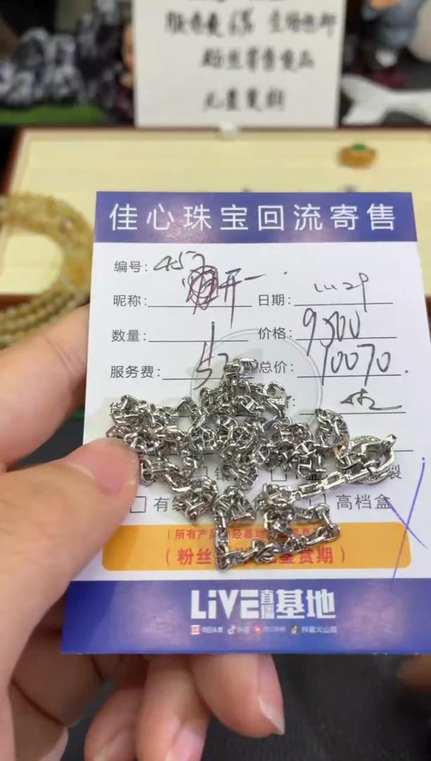 项链18K金镶嵌翡翠?**心翡翠——1129045