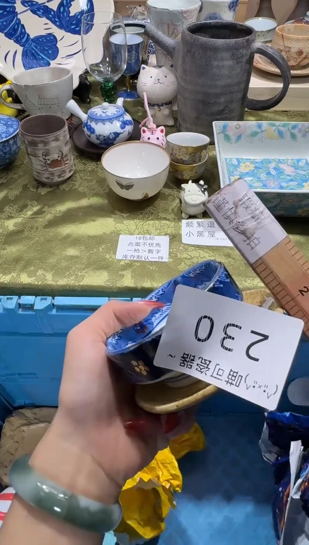 瓷片✿**珠珠珠 商品类目