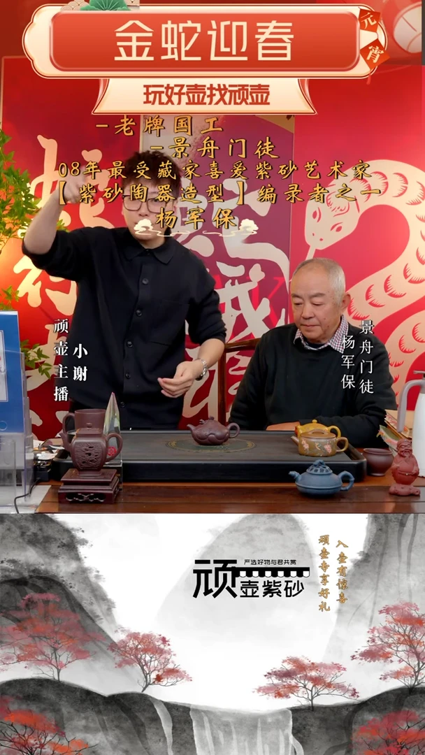 【闪购商品】紫砂茶壶YJB 黑墩头 鱼化龙