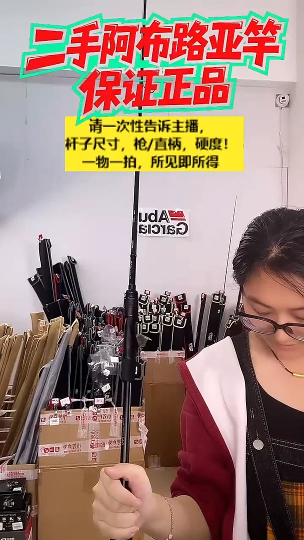 8138二手阿布黑马仕3代2.1  M  直柄
