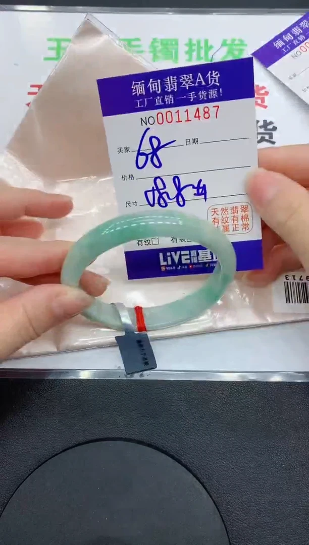 翡翠手镯未镶嵌1487缅甸翡翠手镯