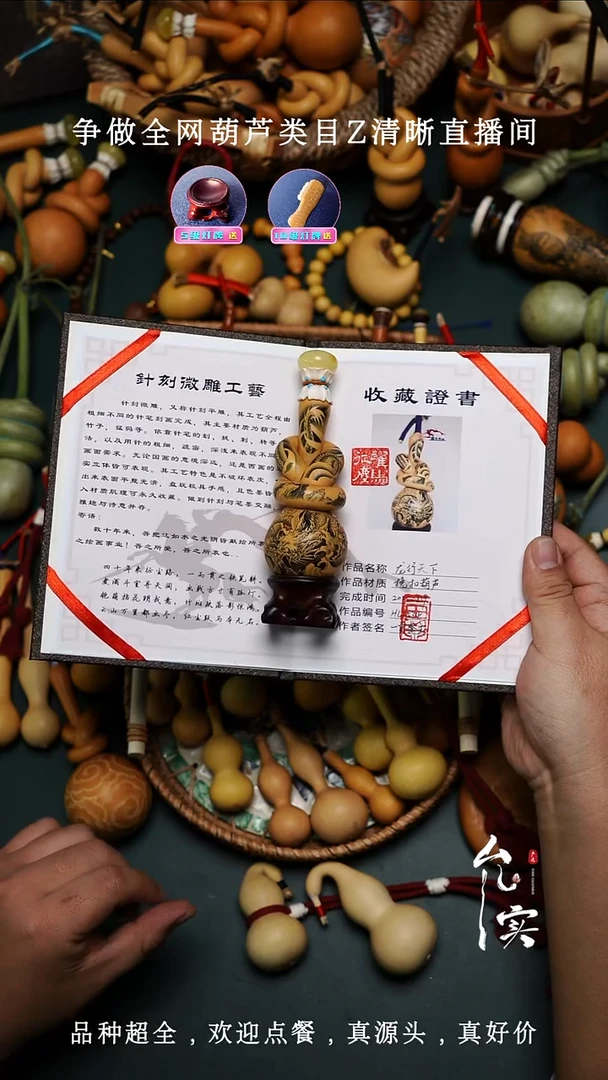 J****n文玩葫芦手把件水墨针刺八字扣