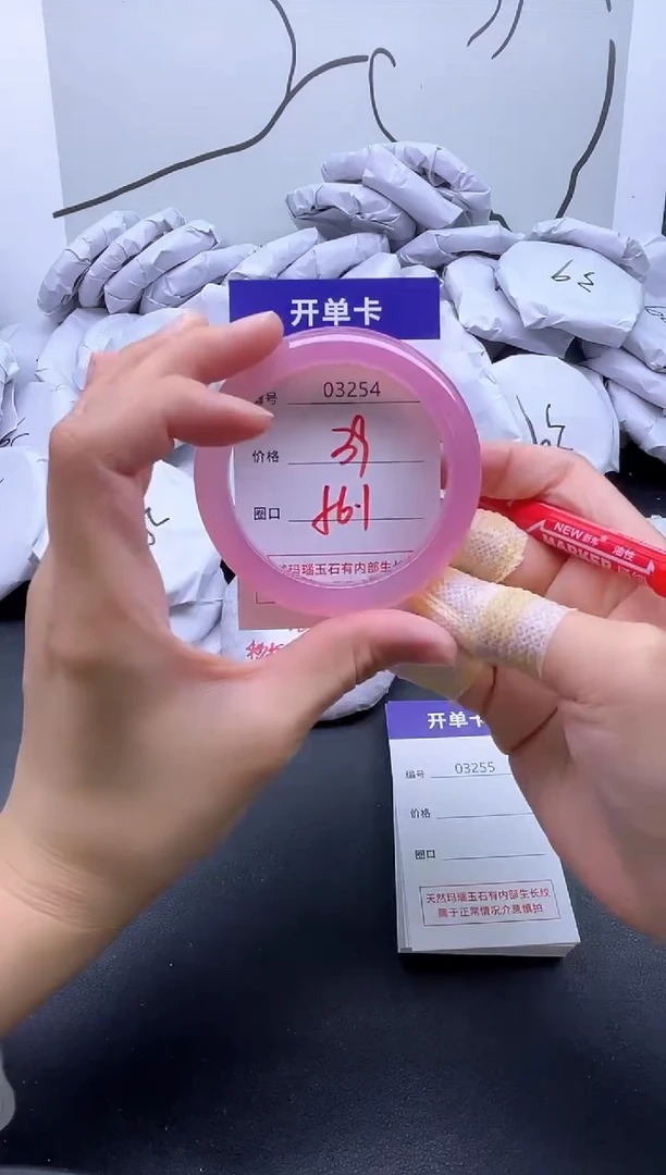 手镯玛瑙/玉髓未镶嵌3254