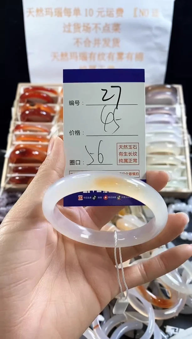 玛瑙/玉髓手镯未镶嵌27