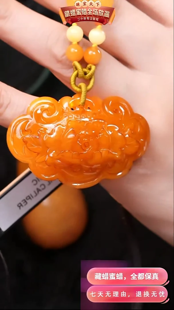 【闪购商品】蜜蜡颈饰未镶嵌1260天然蜜蜡琥珀假一罚四