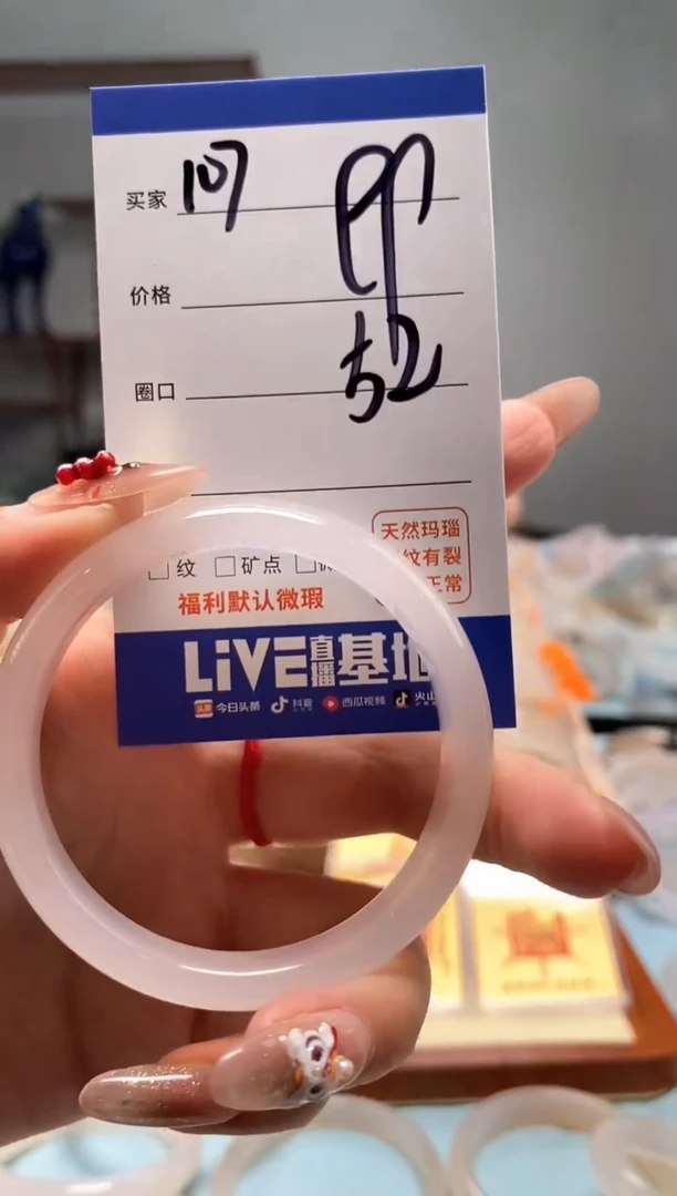【闪购商品】玛瑙/玉髓手镯未镶嵌107