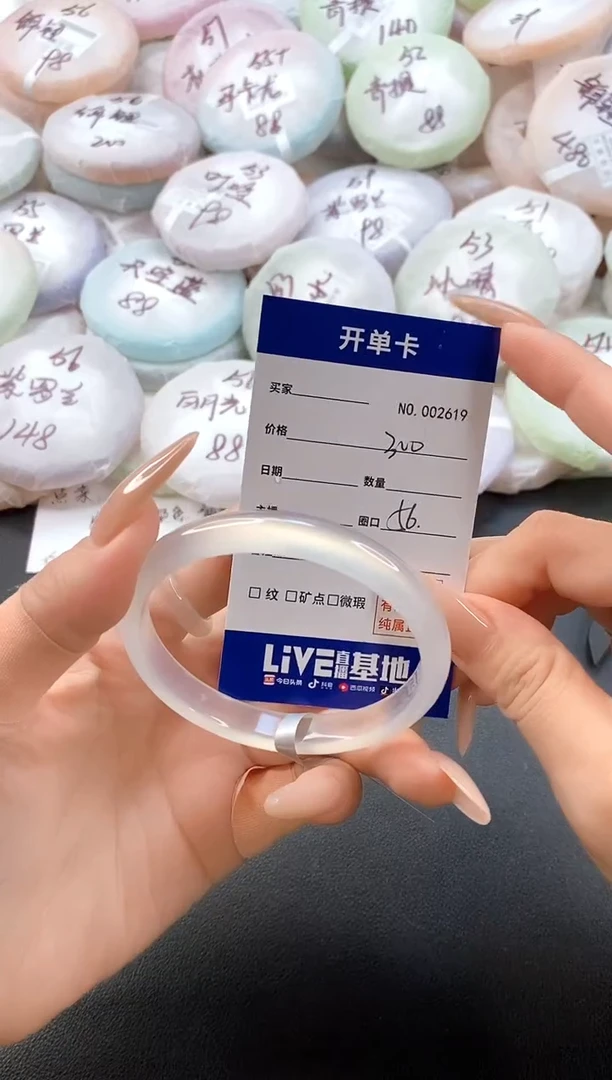 手镯玛瑙/玉髓未镶嵌2619圈口56