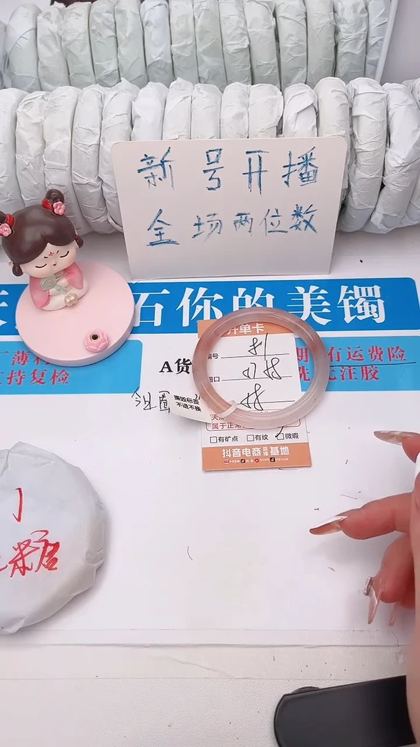 石英质玉手镯未镶嵌81