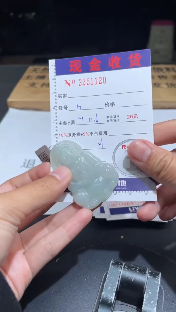 【闪购商品】定制翡翠未镶嵌定制孤品