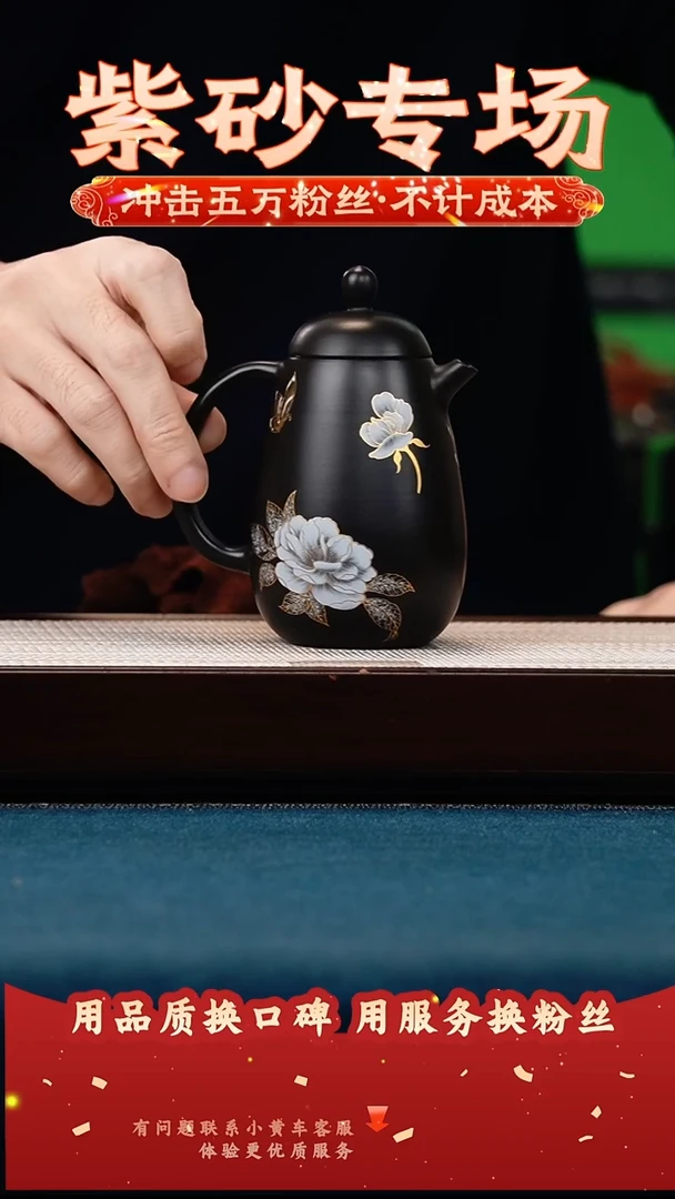 茶壶紫砂黑墩头 汲直 蝶恋花