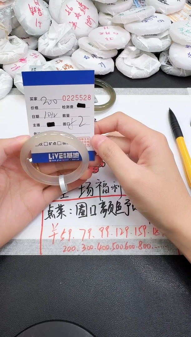 手镯玛瑙/玉髓未镶嵌5528