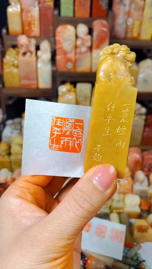 【闪购商品】青田石印石手工篆刻《一蓑烟雨任平生》2.6