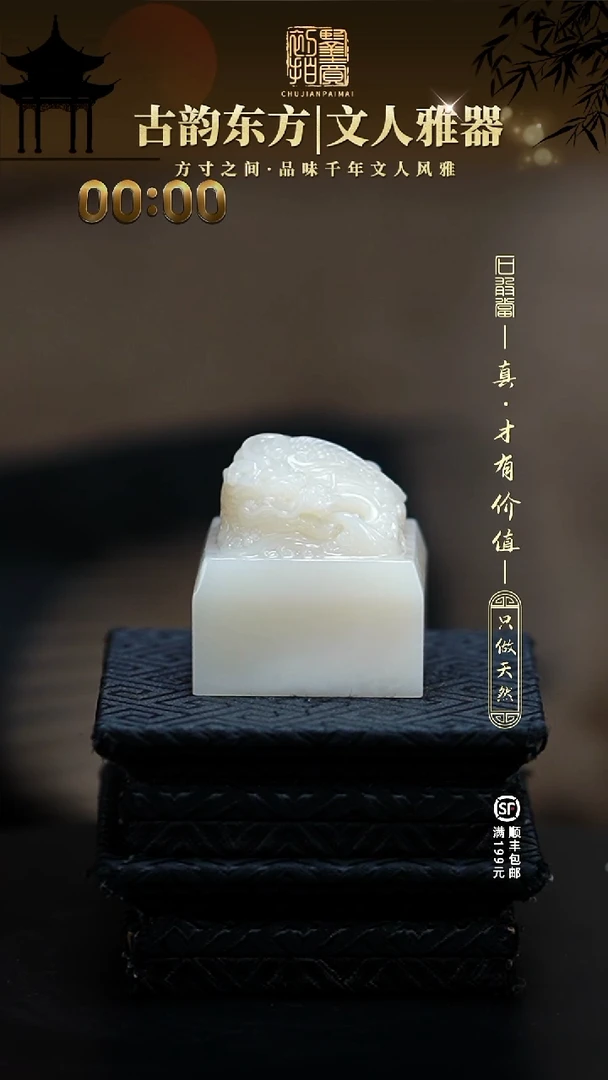 寿山石印石《****》00