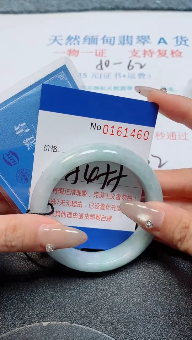 未镶嵌手镯翡翠天然缅甸翡翠161460