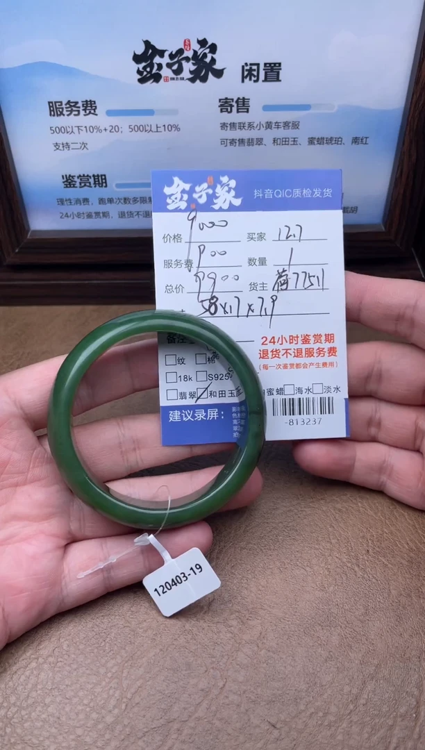 颈饰未镶嵌和田玉手镯多人-813237