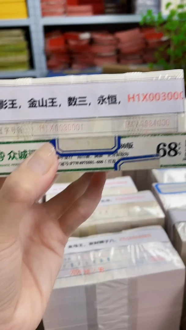 M 01，倒影王，金山王，数三，永恒，H1X0030001
