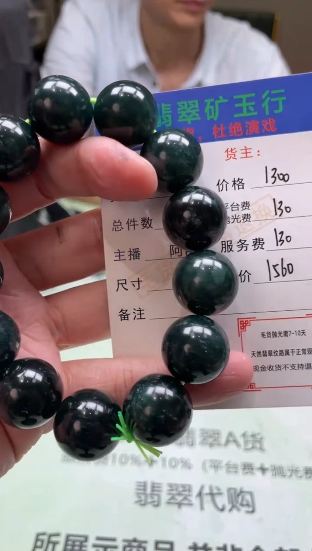 定制翡翠未镶嵌火-毛货-不退不换