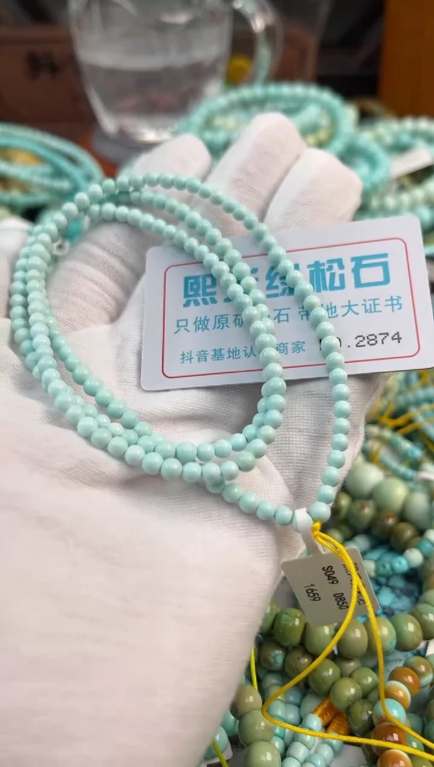 未镶嵌绿松石松石2874