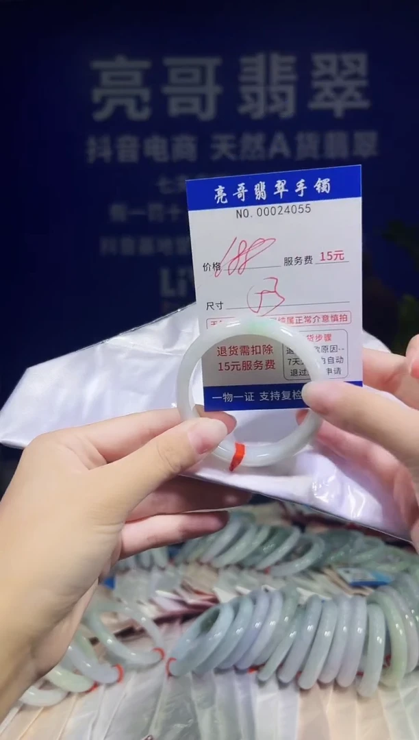 翡翠手镯未镶嵌低价冲量天然缅甸翡翠24055