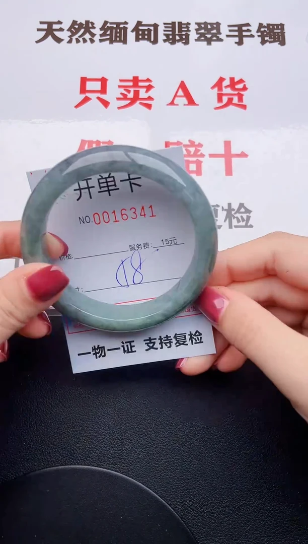 未镶嵌手镯翡翠41