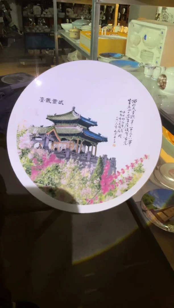 瓷片微瑕 完美勿拍  磁州窑买到就是赚到