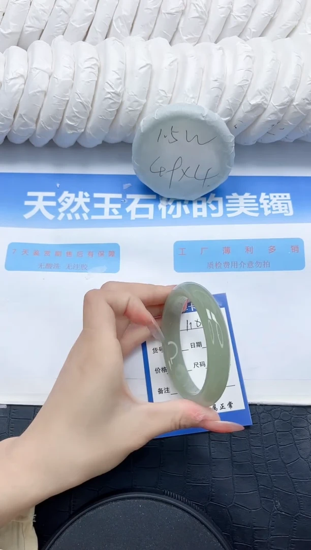 石英质玉手镯未镶嵌110-58.2