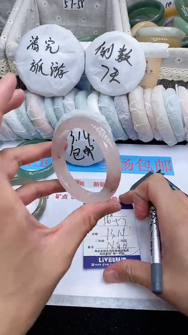 石英质玉手镯未镶嵌18