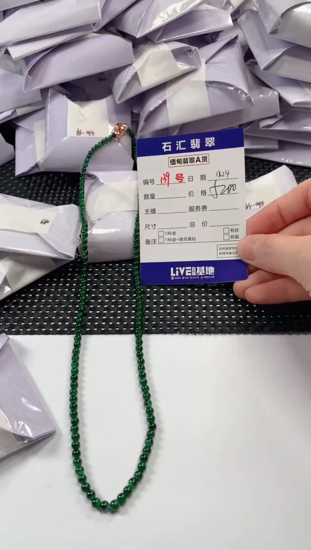 颈饰未镶嵌翡翠1